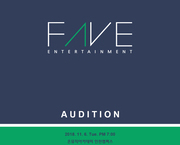 【비공개 오디션】 FAVE Entertainment &